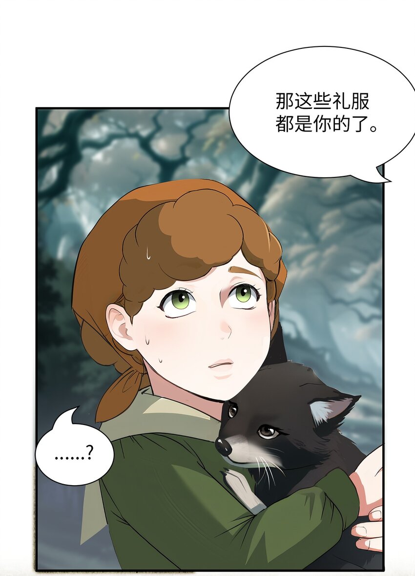 67 孤身前往-第67话