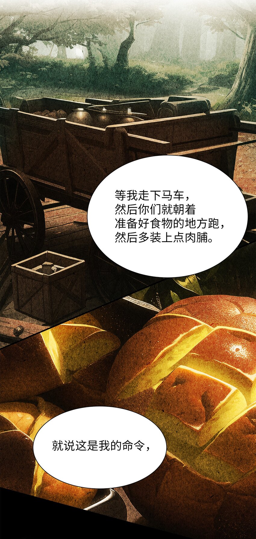 67 孤身前往-第67话