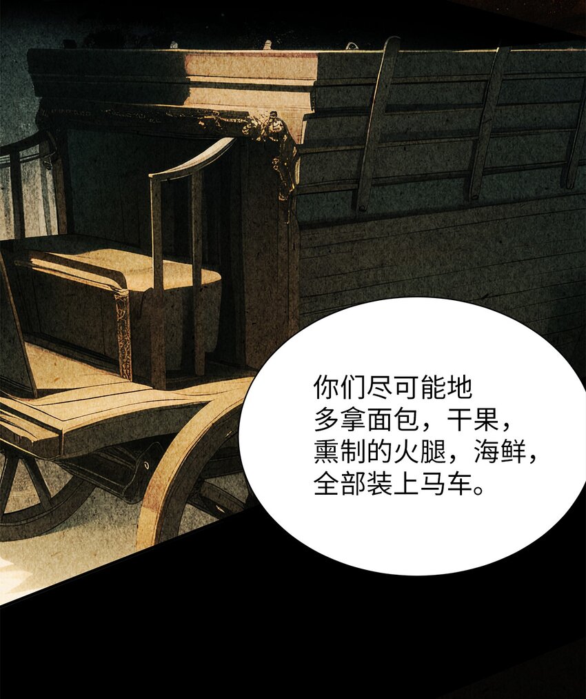 67 孤身前往-第67话