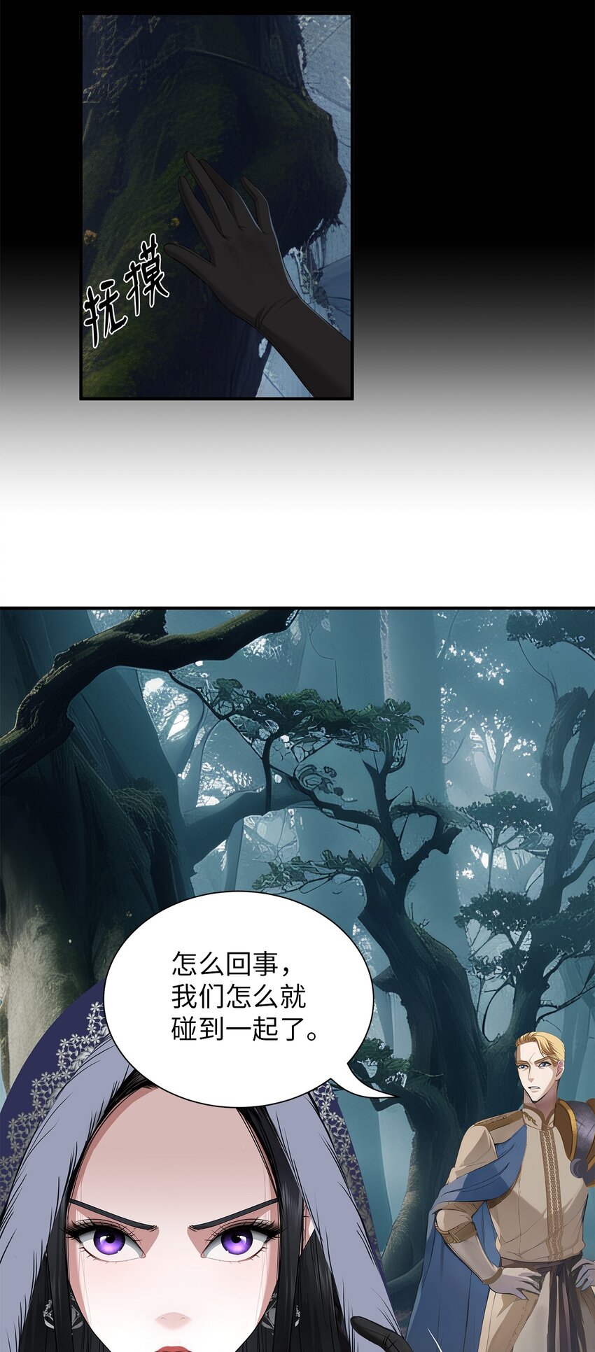 67 孤身前往-第67话