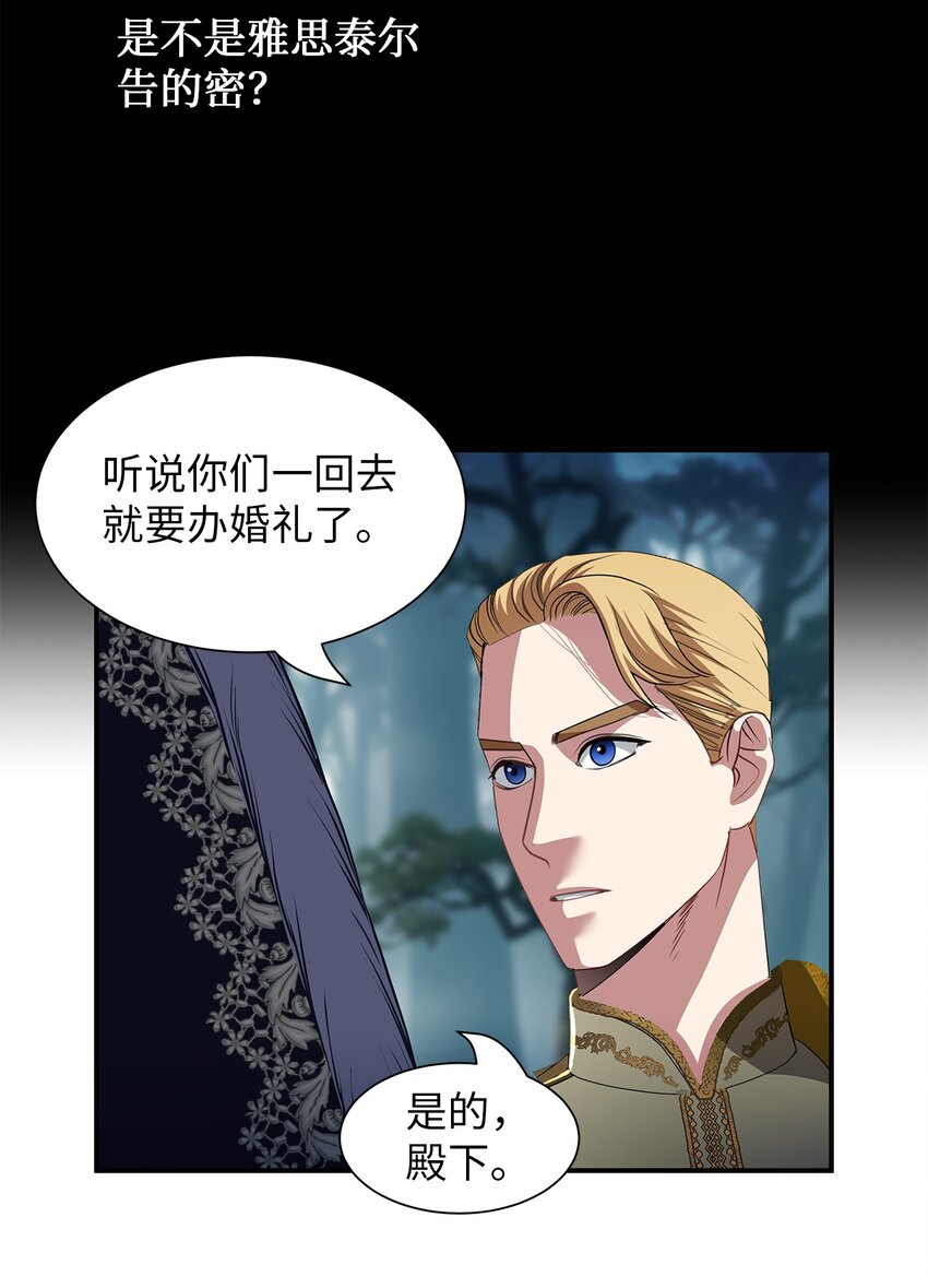 67 孤身前往-第67话