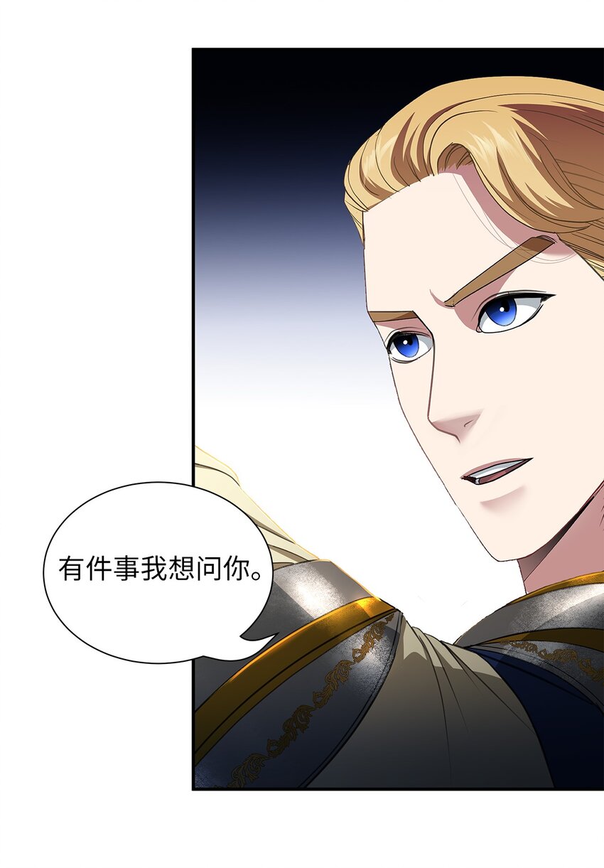 67 孤身前往-第67话
