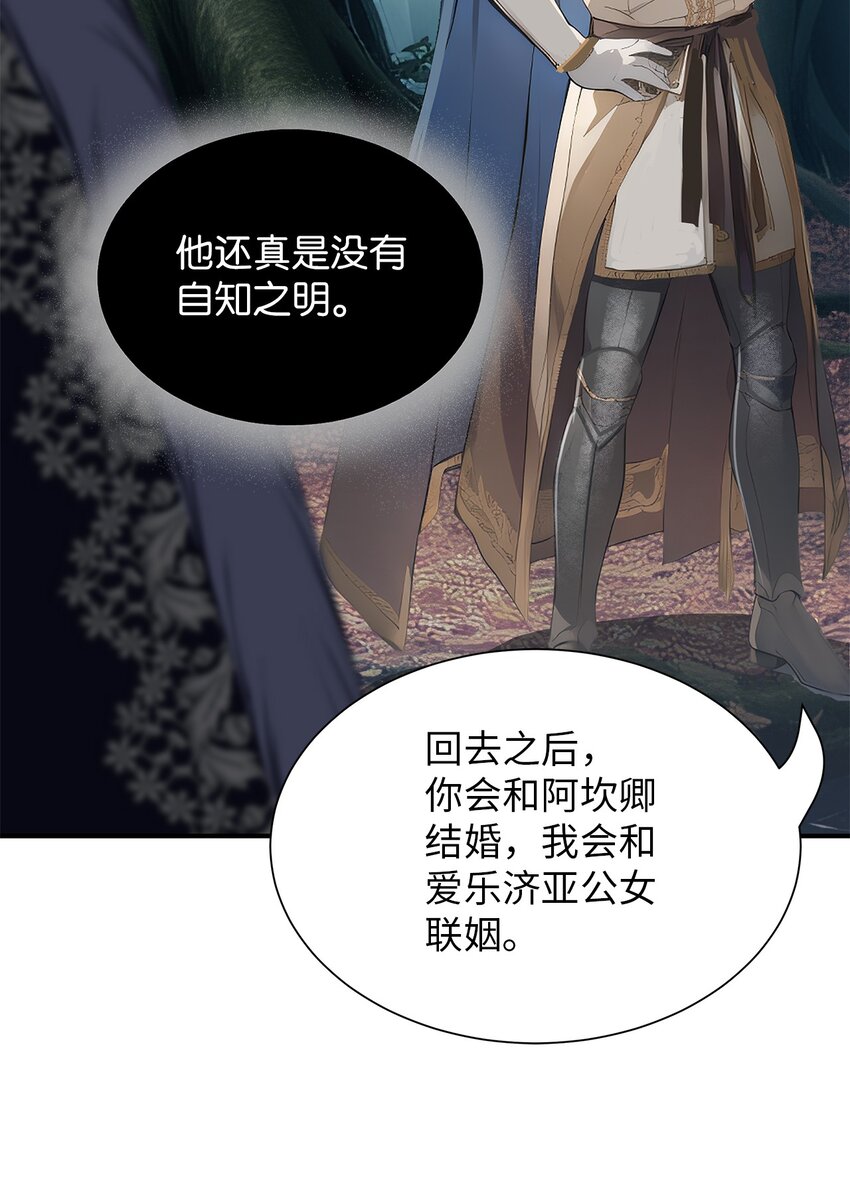 67 孤身前往-第67话