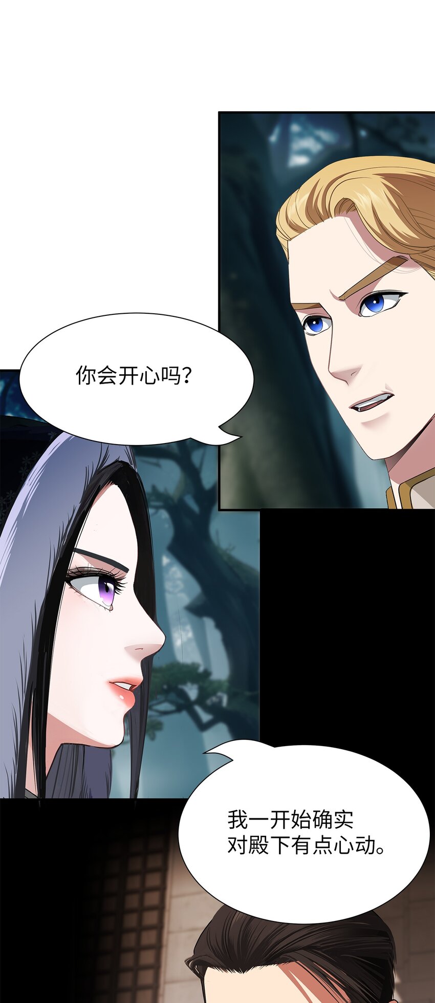 67 孤身前往-第67话