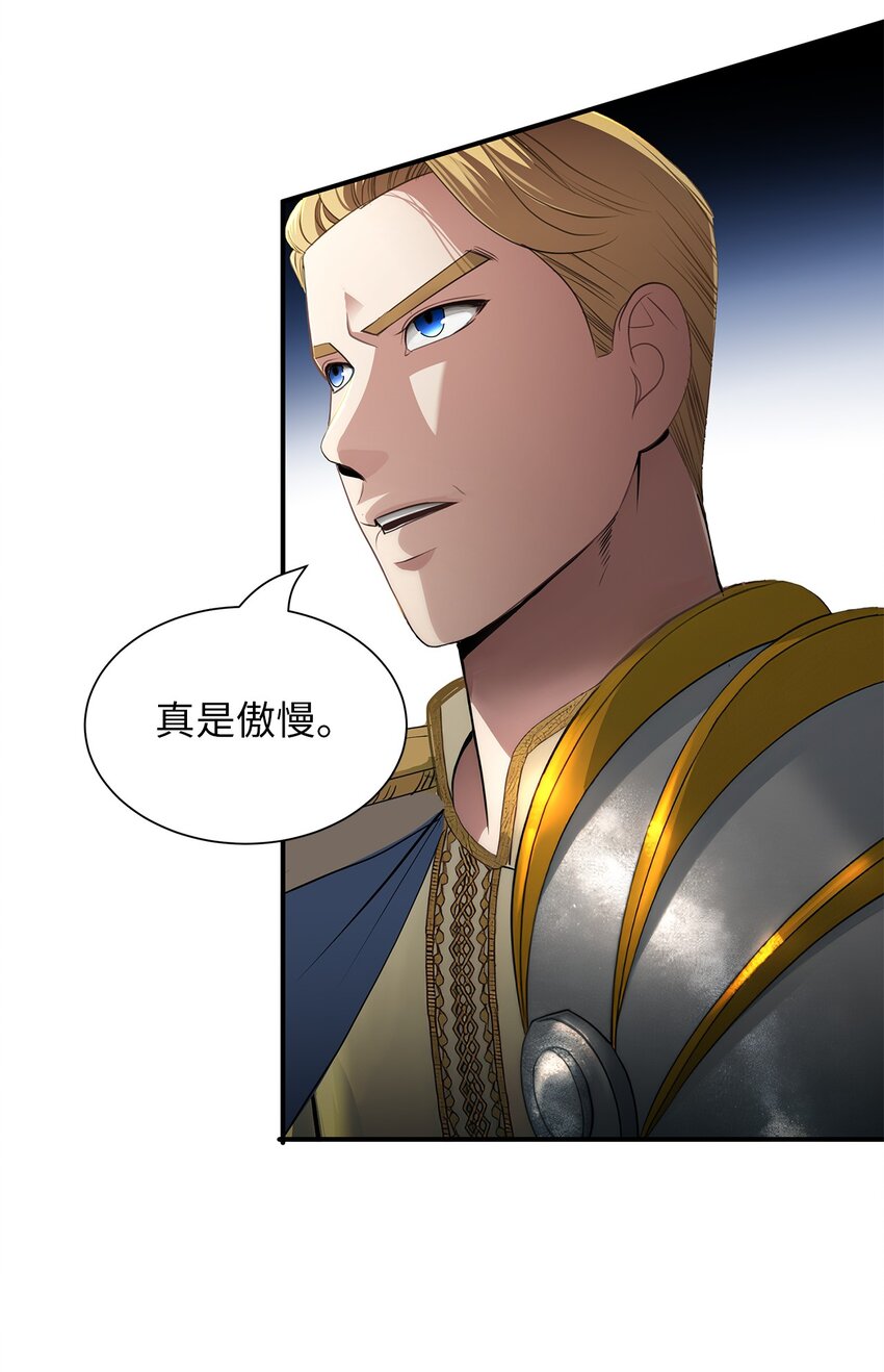 67 孤身前往-第67话