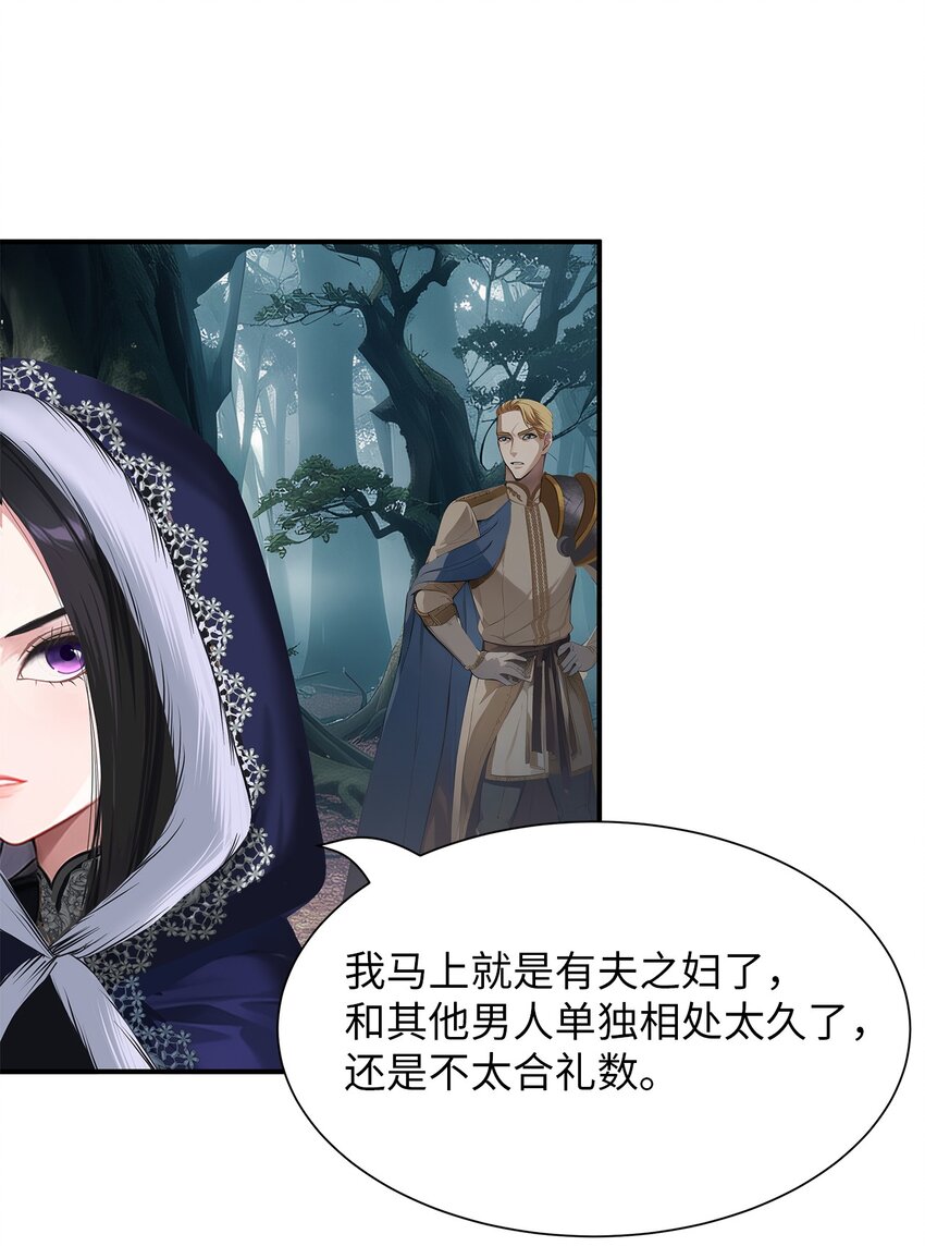67 孤身前往-第67话