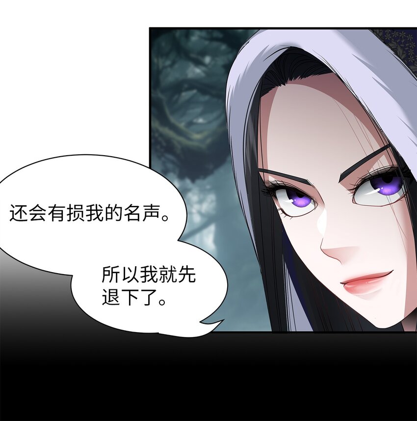 67 孤身前往-第67话