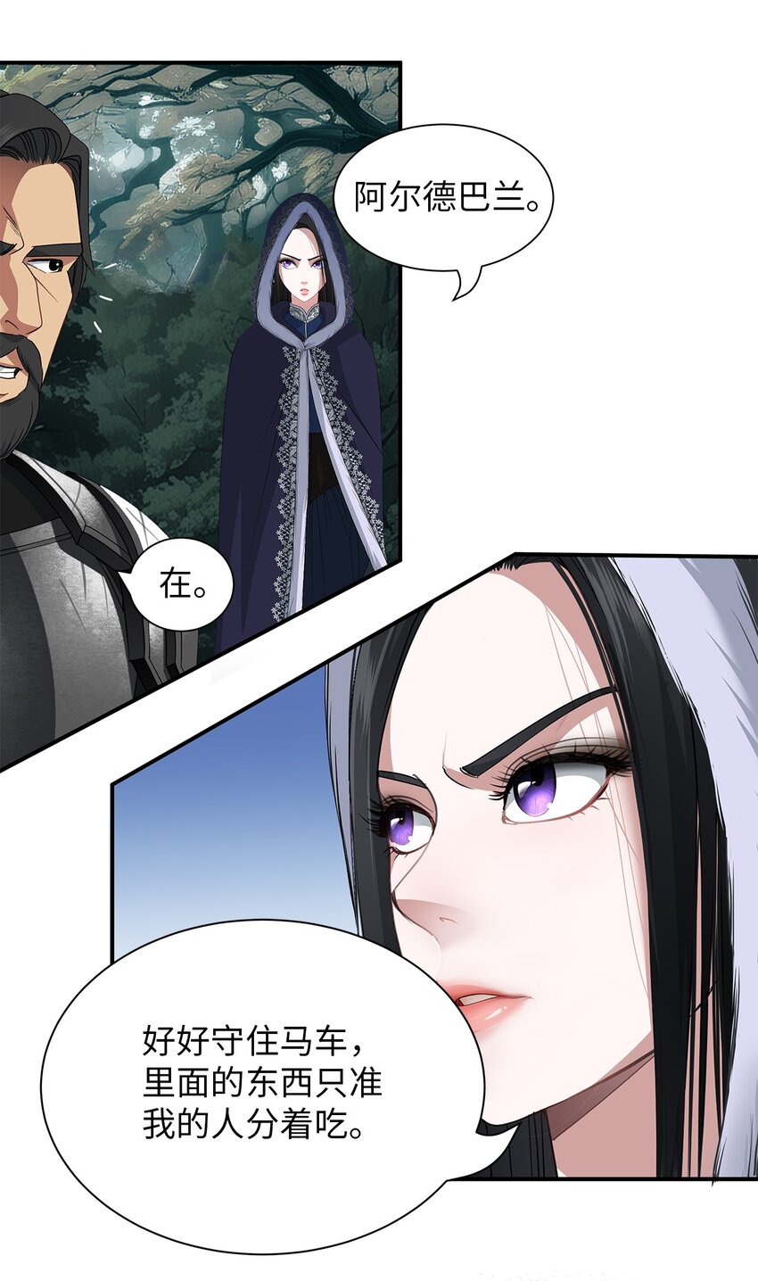 67 孤身前往-第67话