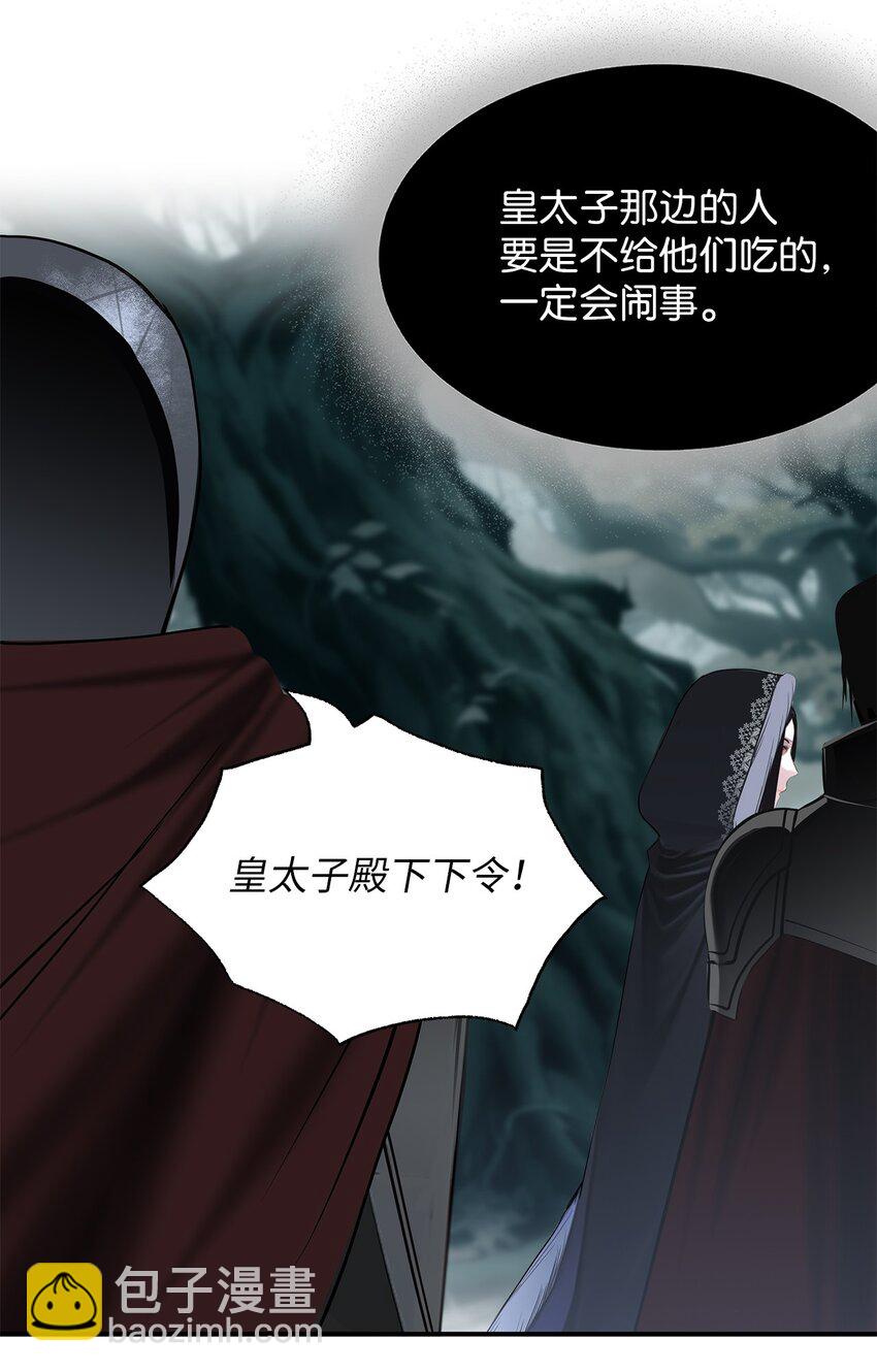 67 孤身前往-第67话