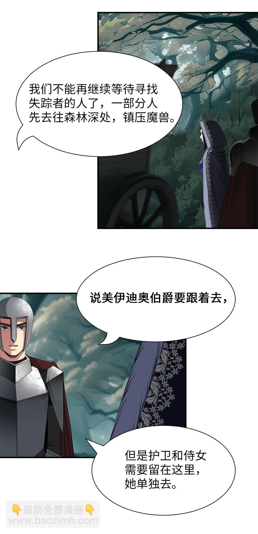 67 孤身前往-第67话