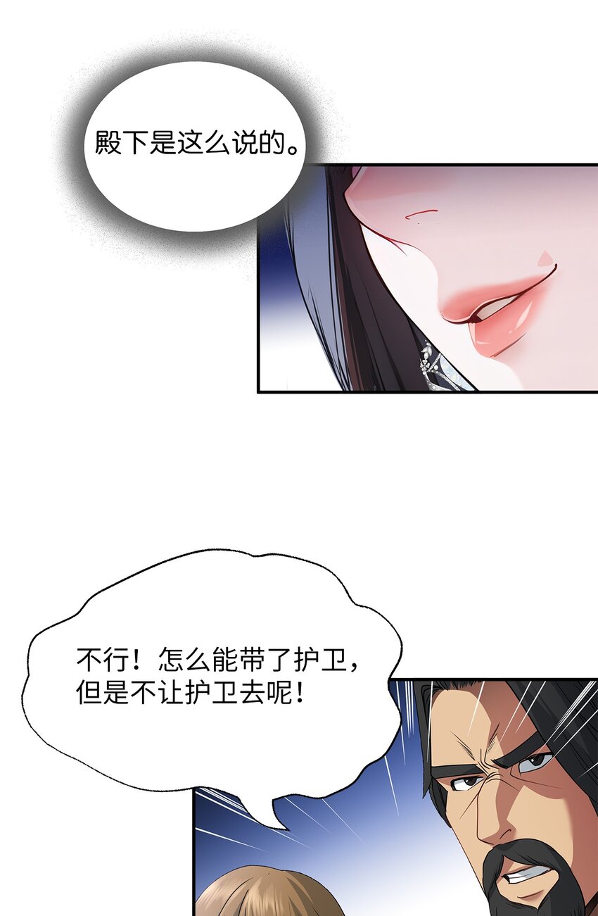 67 孤身前往-第67话