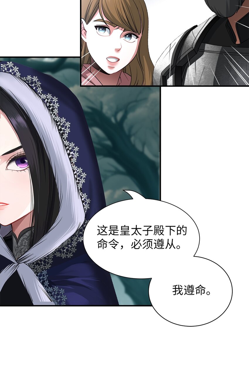 67 孤身前往-第67话