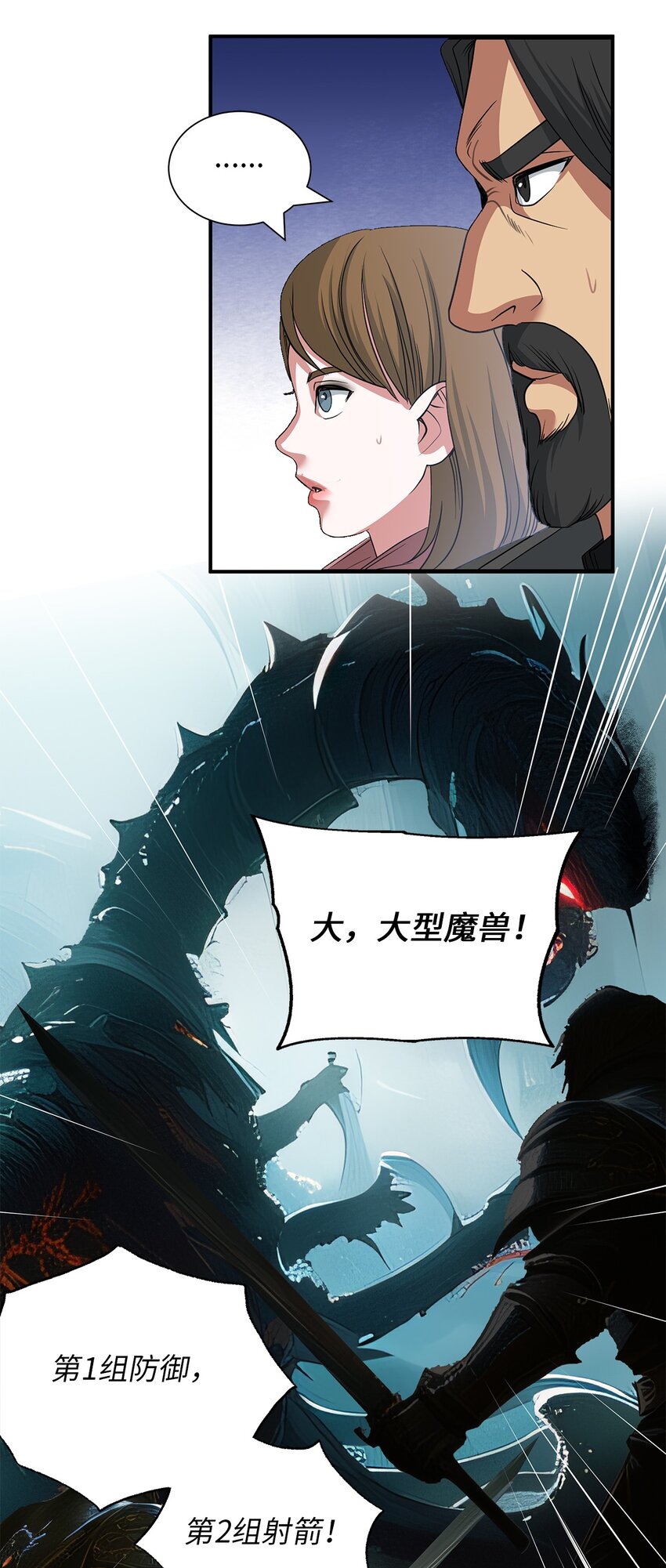 67 孤身前往-第67话