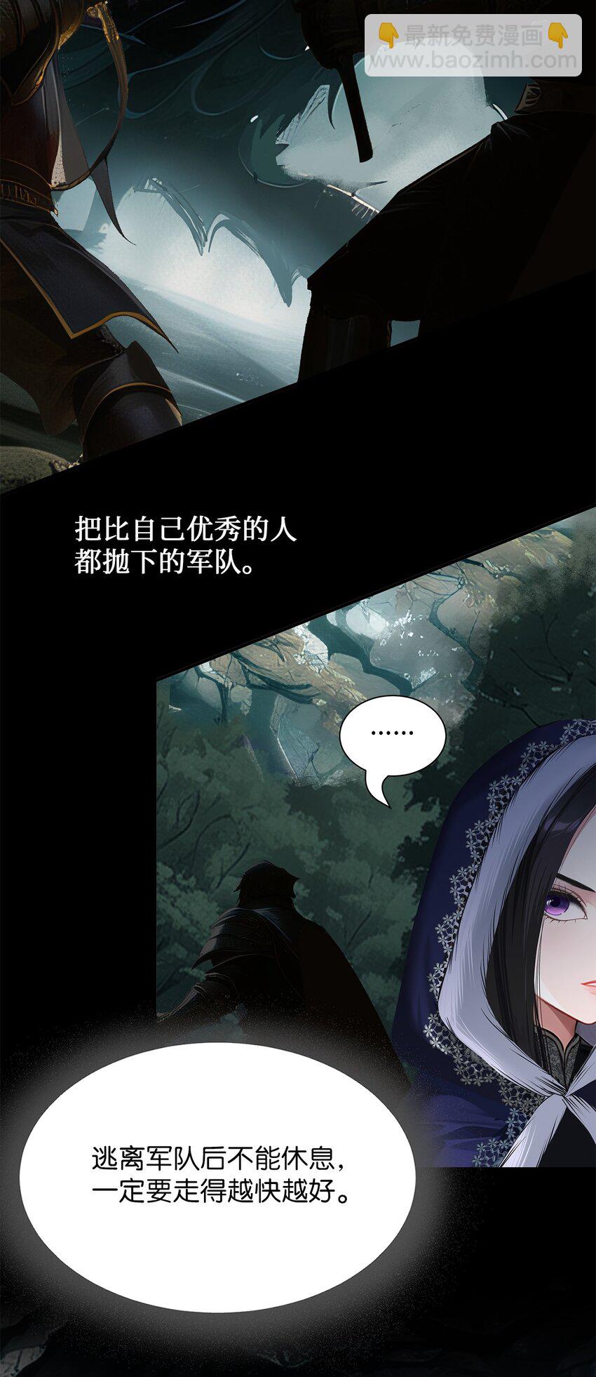 67 孤身前往-第67话