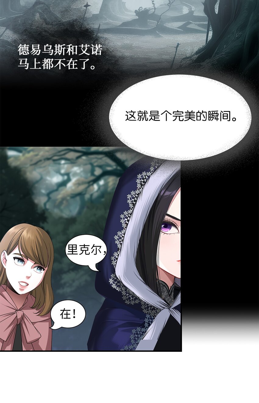 67 孤身前往-第67话