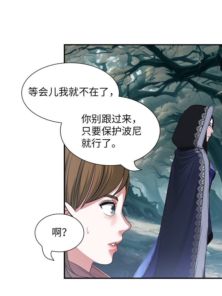 67 孤身前往-第67话