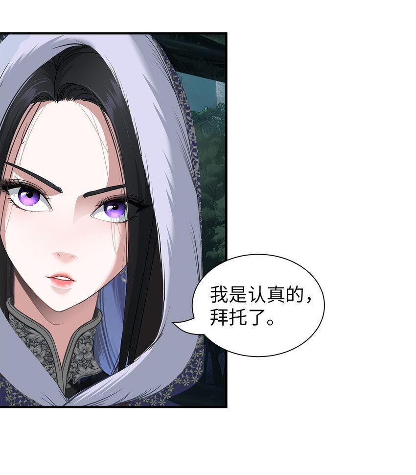 67 孤身前往-第67话