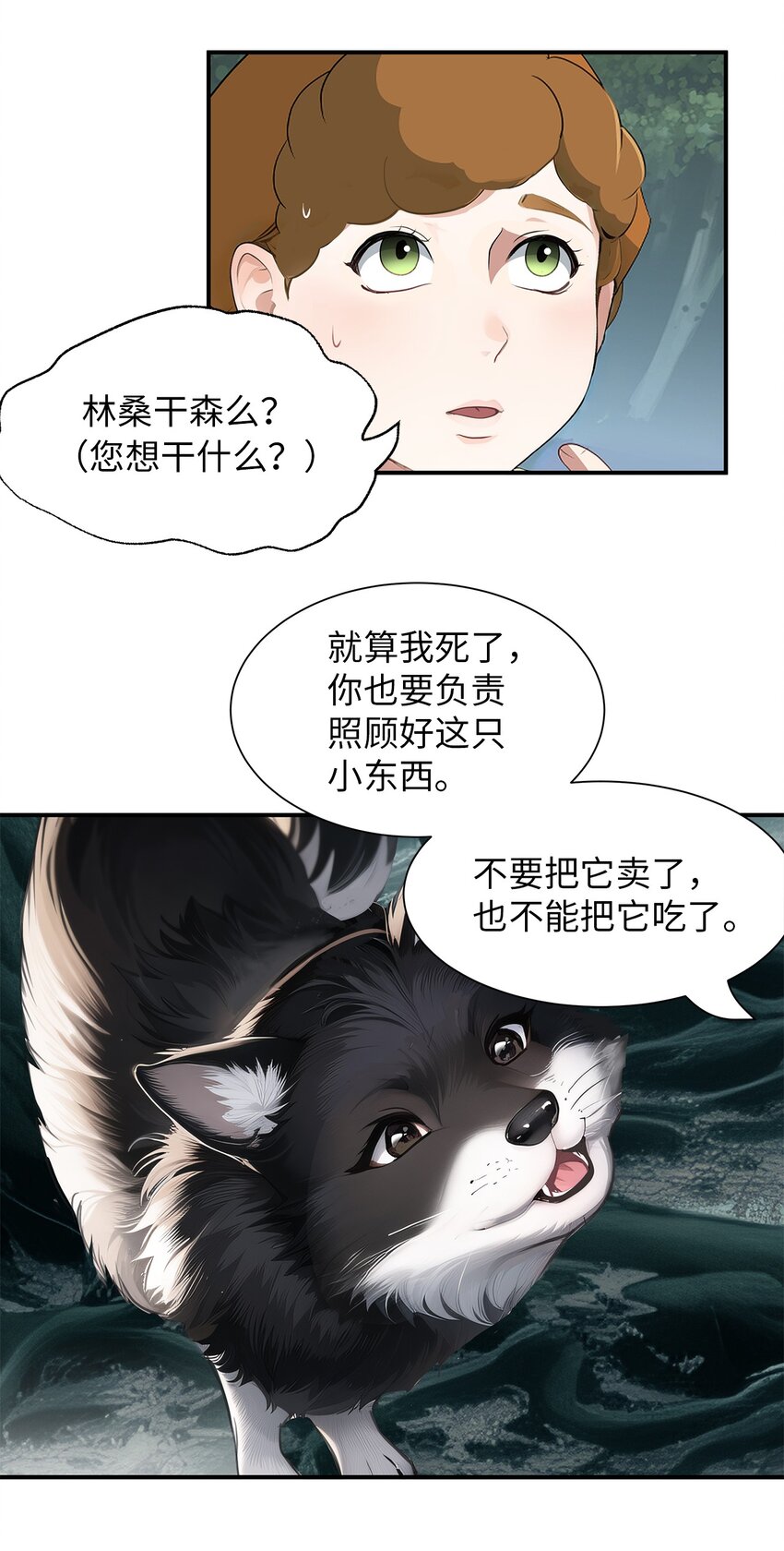 67 孤身前往-第67话