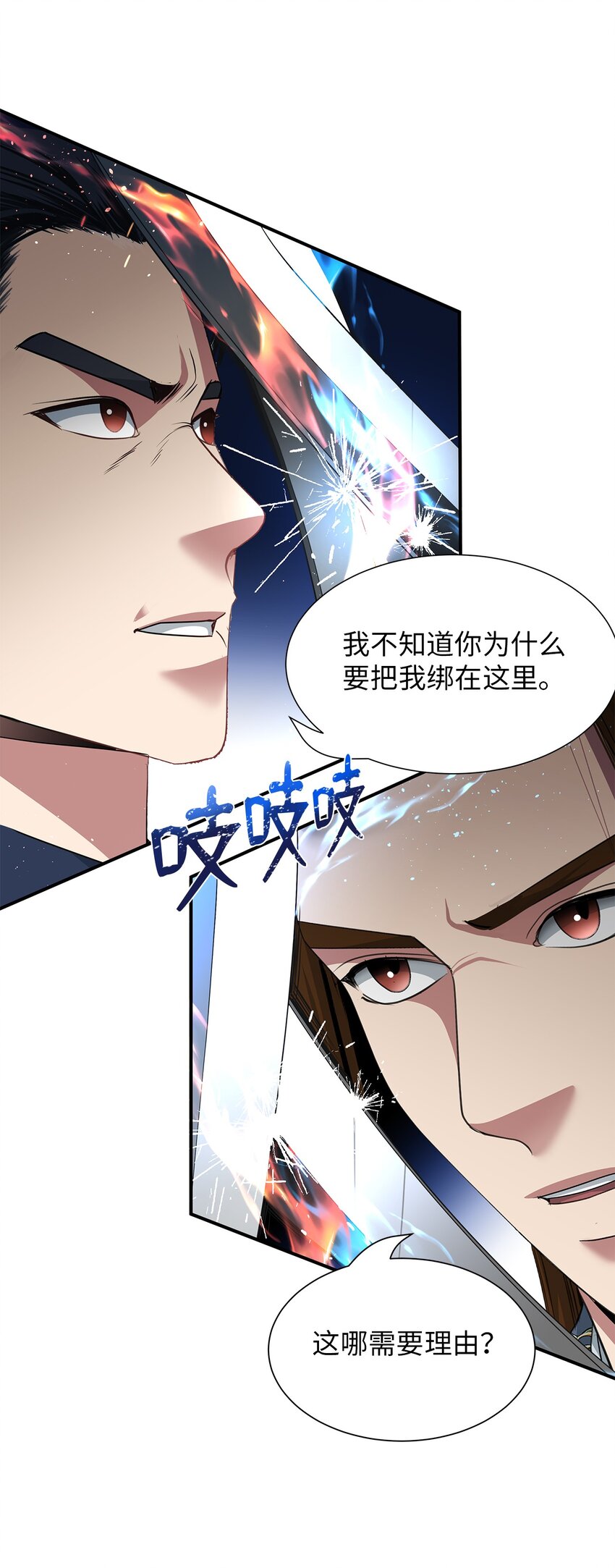 69 释放恶灵-第69话