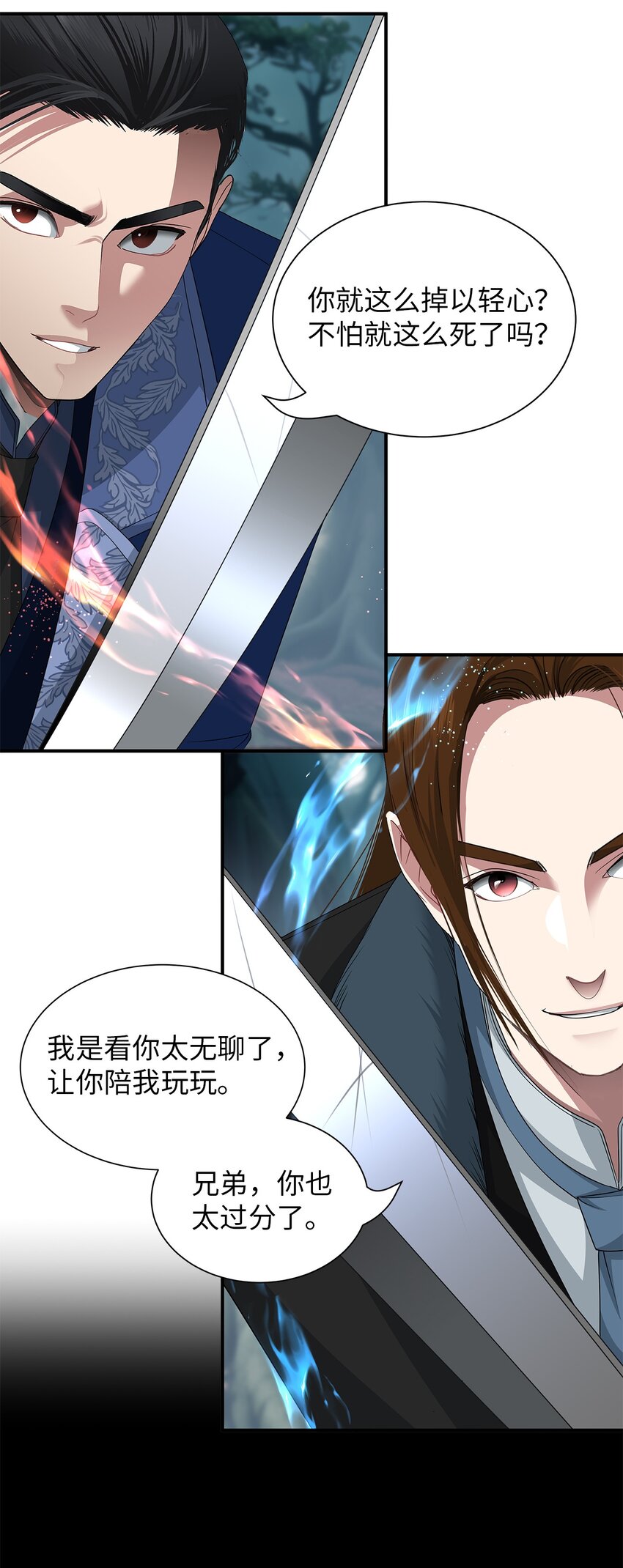 69 释放恶灵-第69话