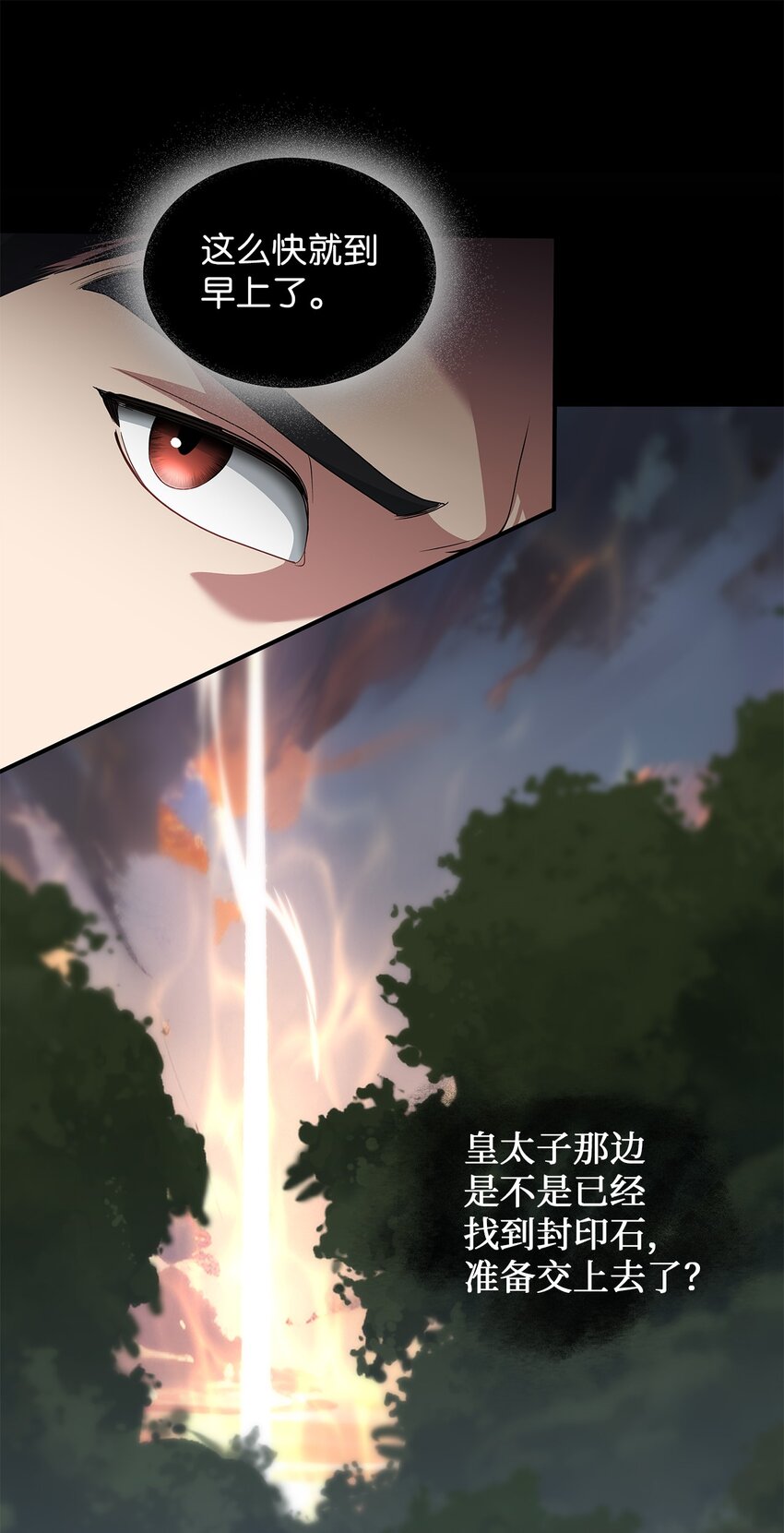 69 释放恶灵-第69话