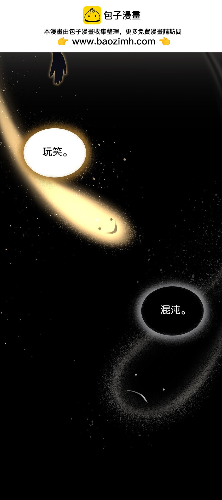 69 释放恶灵-第69话
