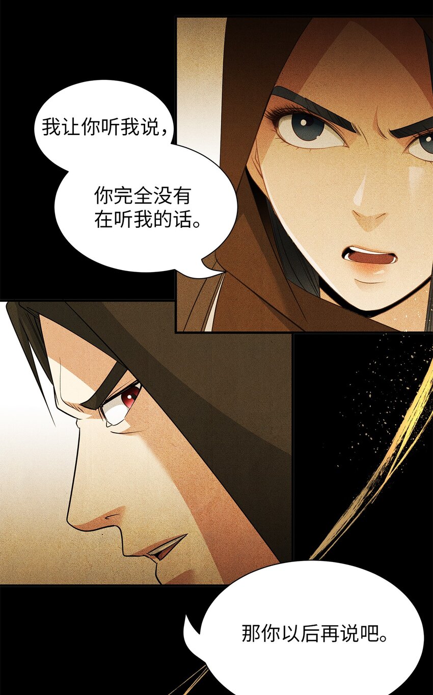 69 释放恶灵-第69话