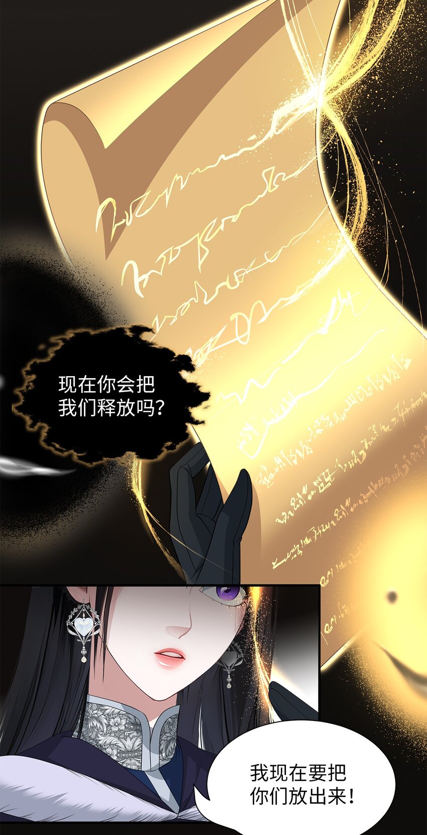 69 释放恶灵-第69话