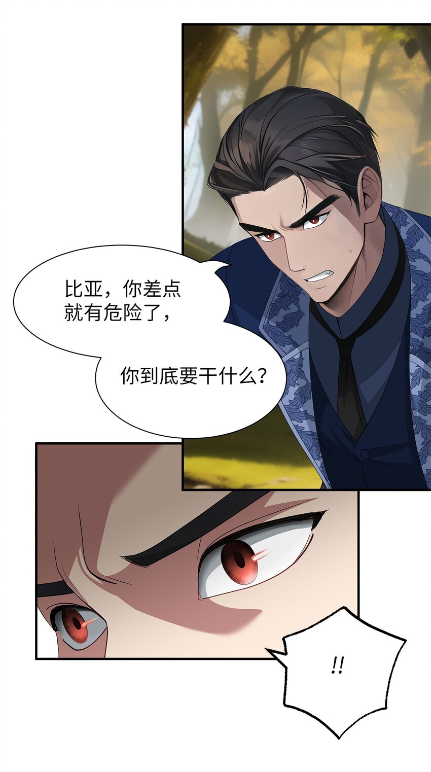 69 释放恶灵-第69话
