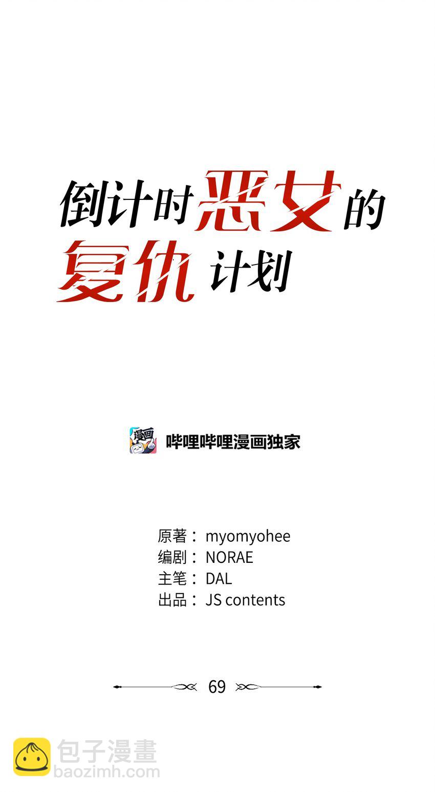 69 释放恶灵-第69话