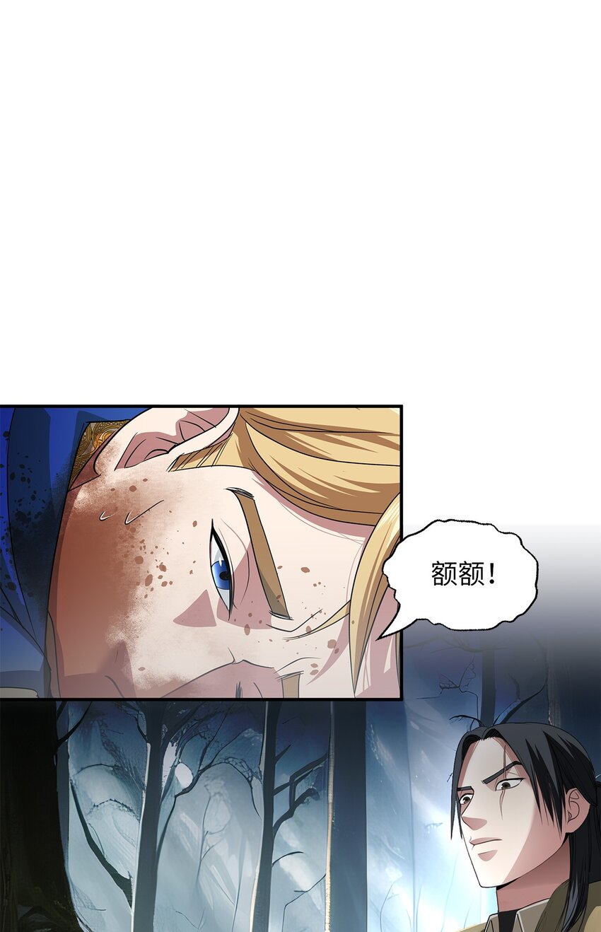 71 你只是你(1/2)-第71话