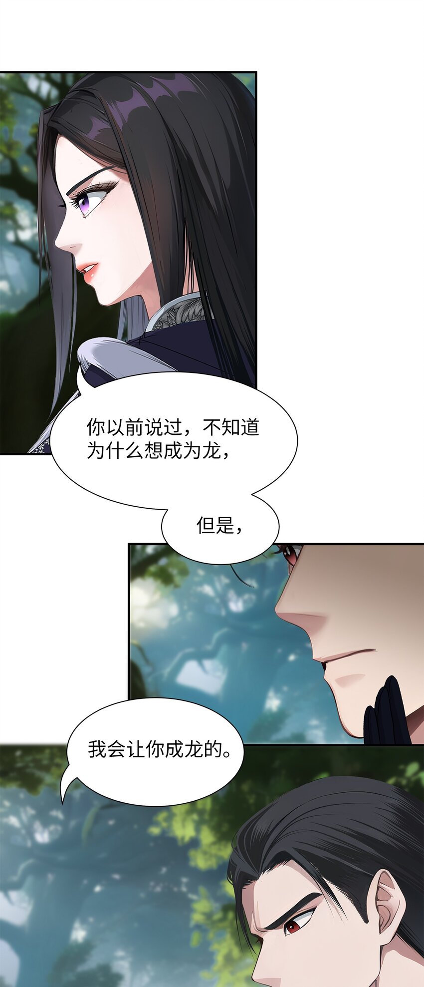 71 你只是你(1/2)-第71话