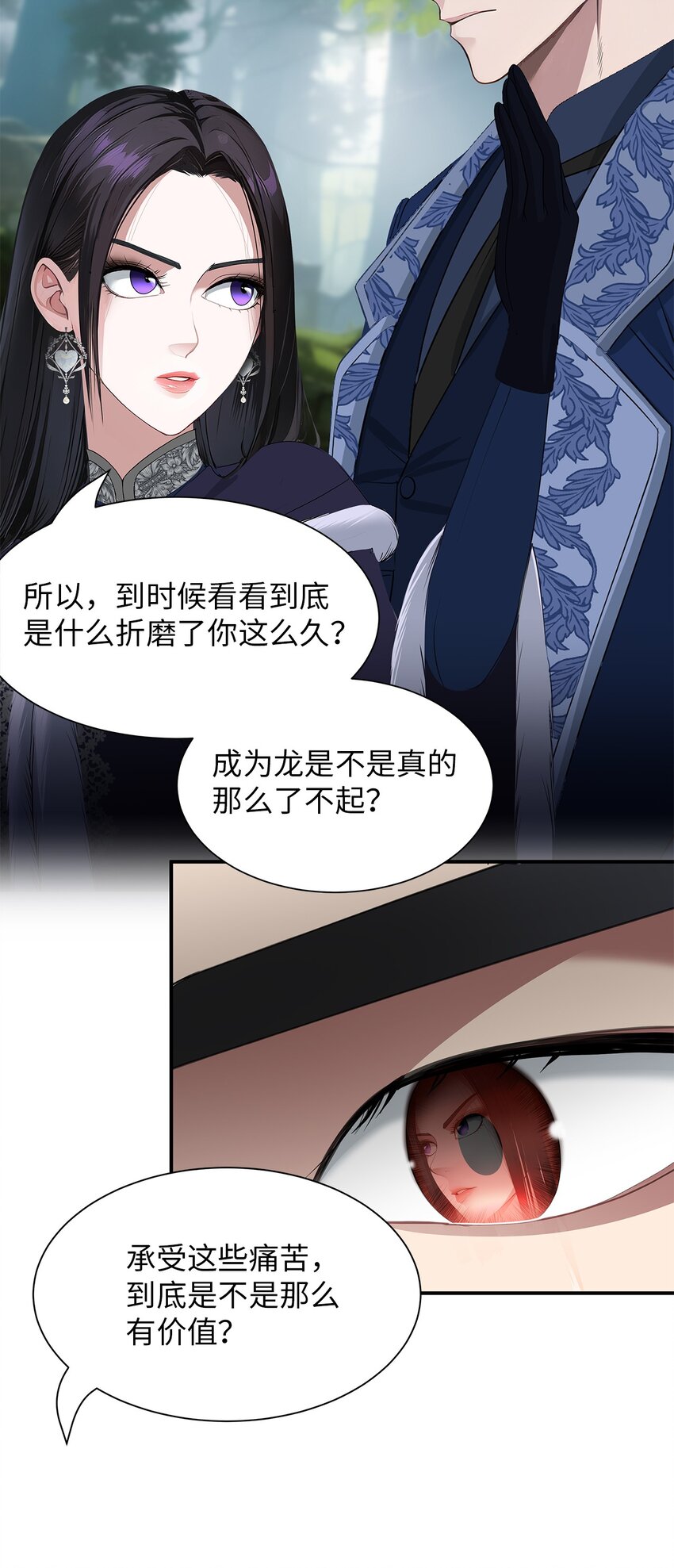 71 你只是你(1/2)-第71话