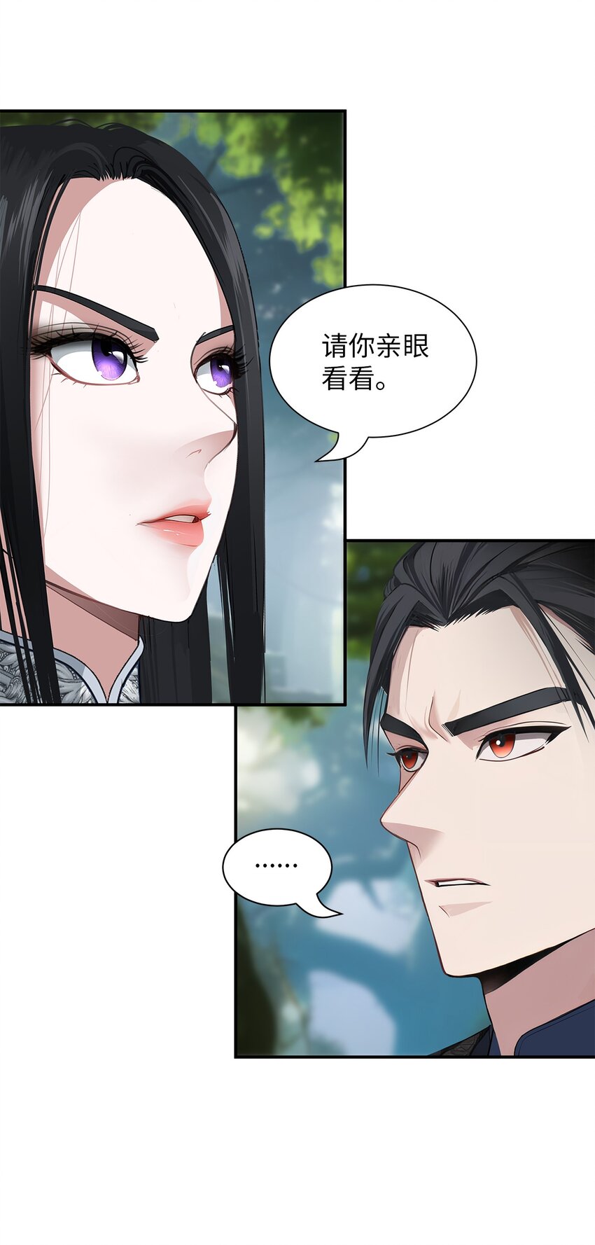 71 你只是你(1/2)-第71话