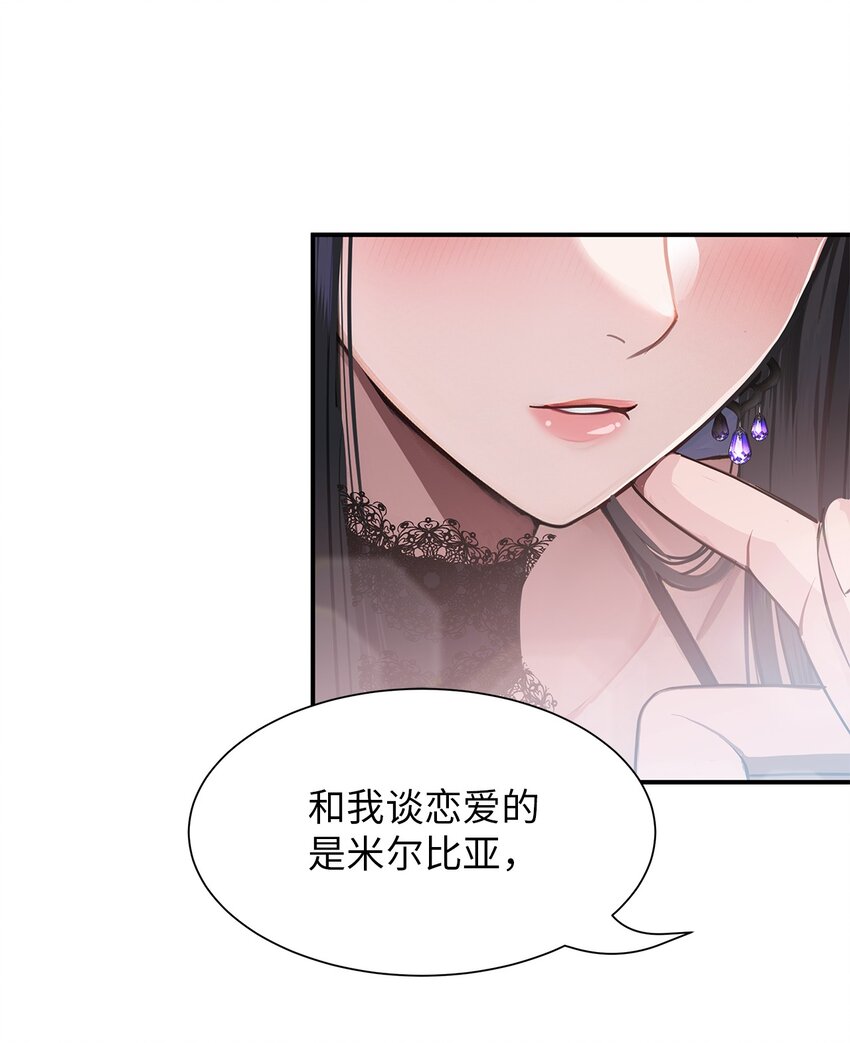 71 你只是你(1/2)-第71话