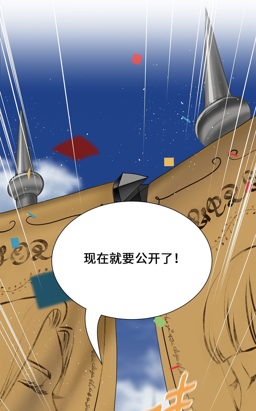 71 你只是你(1/2)-第71话