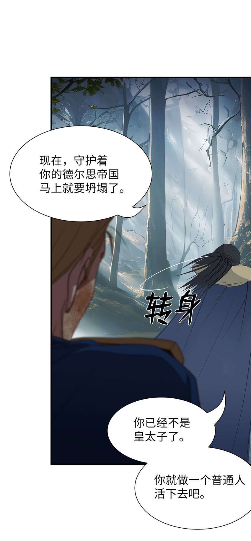 71 你只是你(1/2)-第71话
