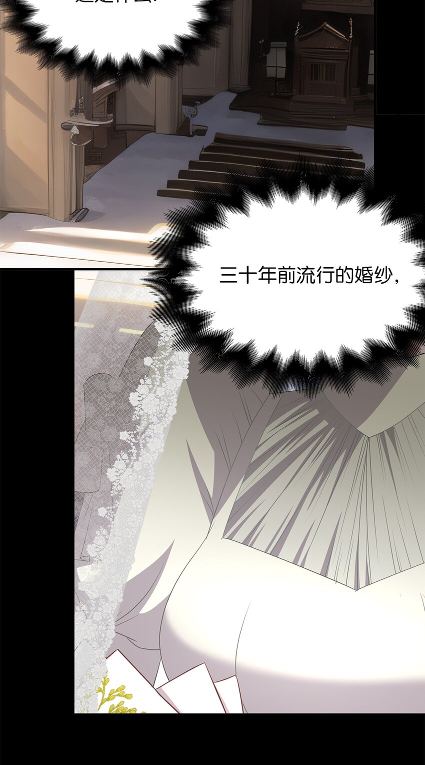 73 婚礼(1/2)-第73话