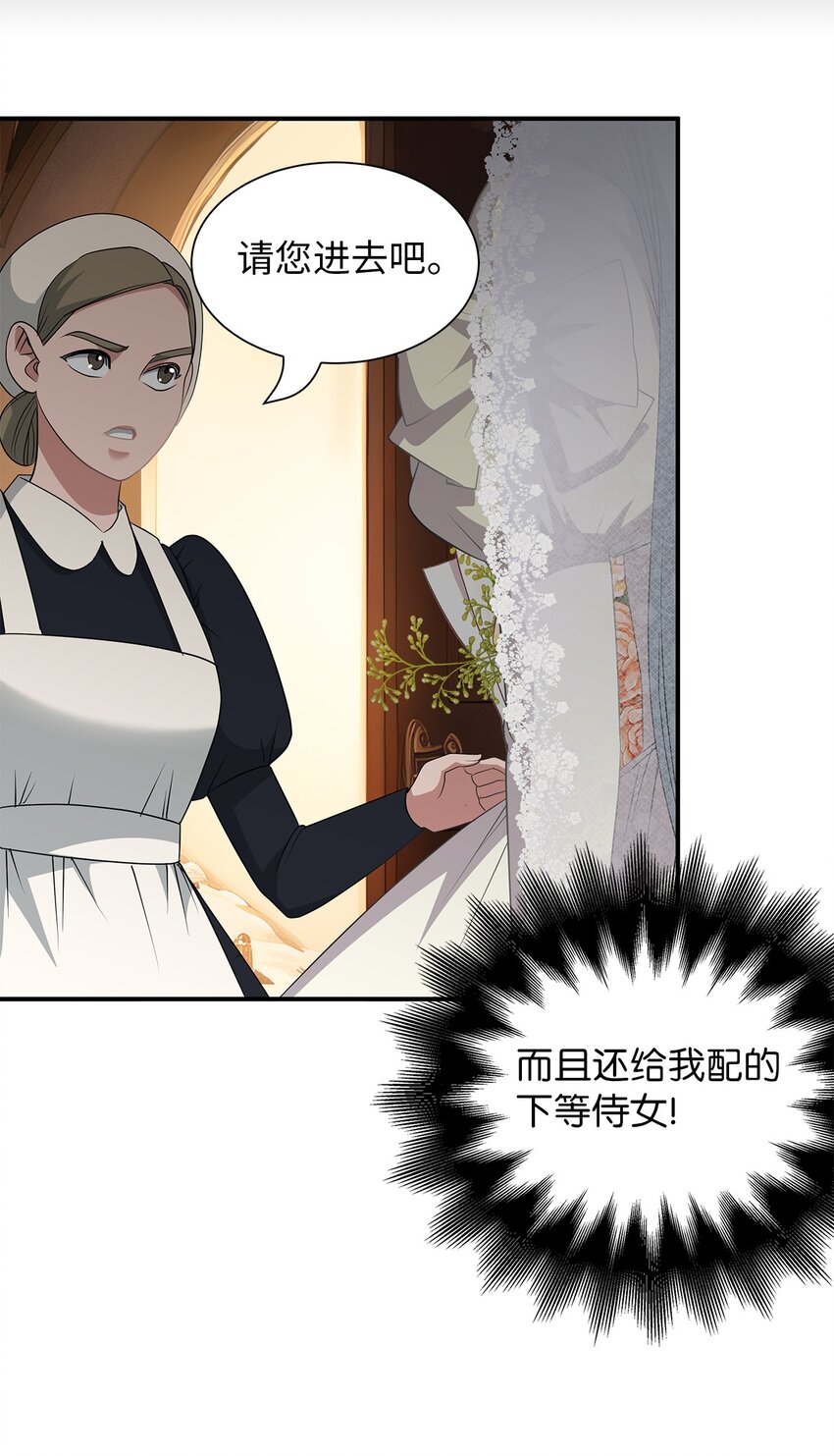 73 婚礼(1/2)-第73话