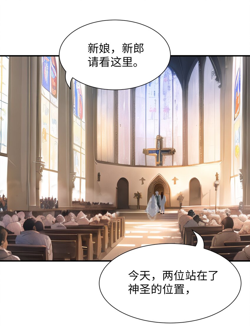 73 婚礼(1/2)-第73话