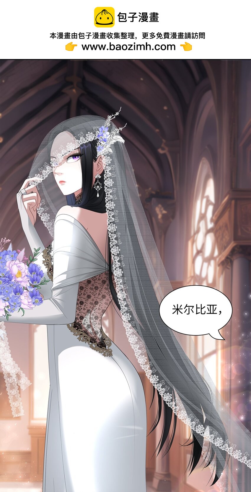 73 婚礼(1/2)-第73话