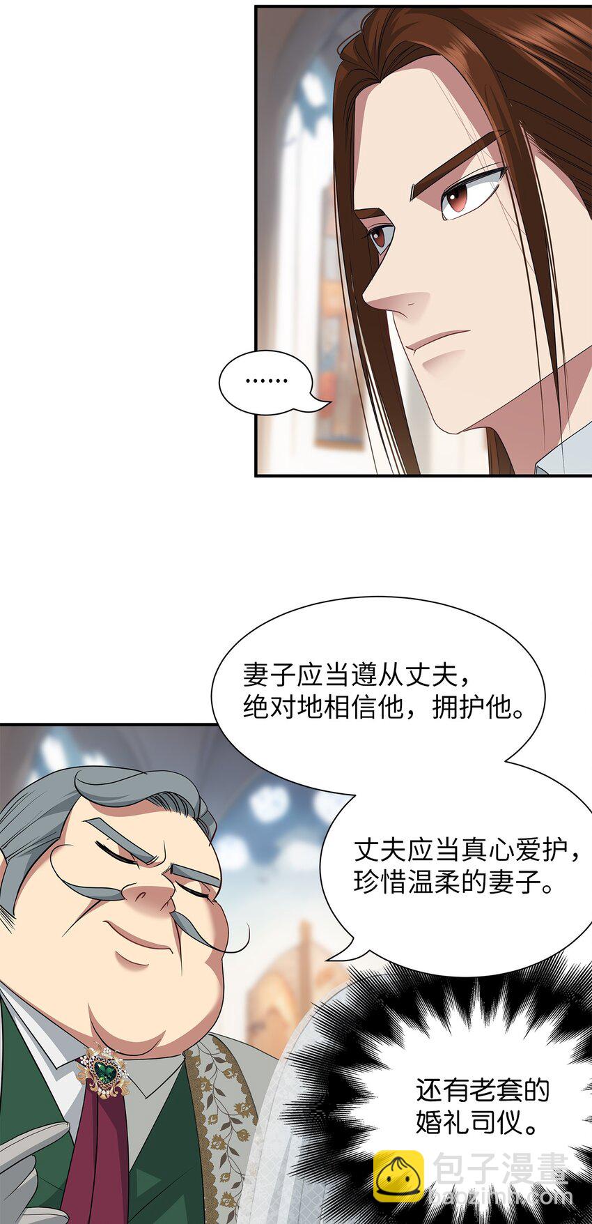 73 婚礼(1/2)-第73话