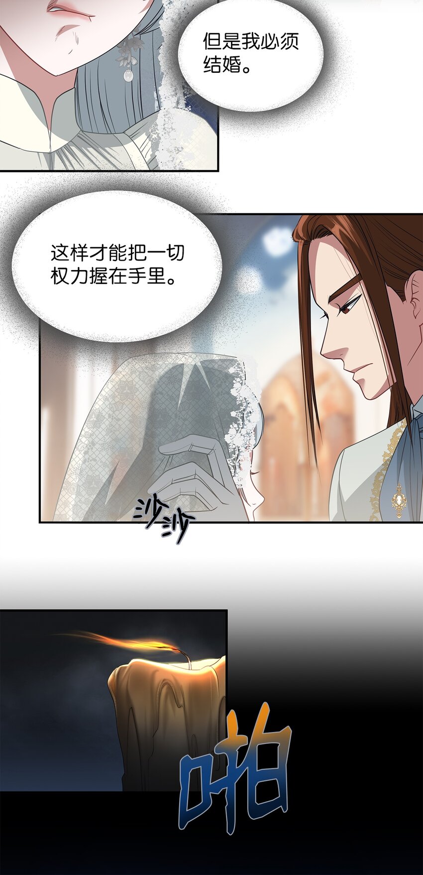 73 婚礼(1/2)-第73话