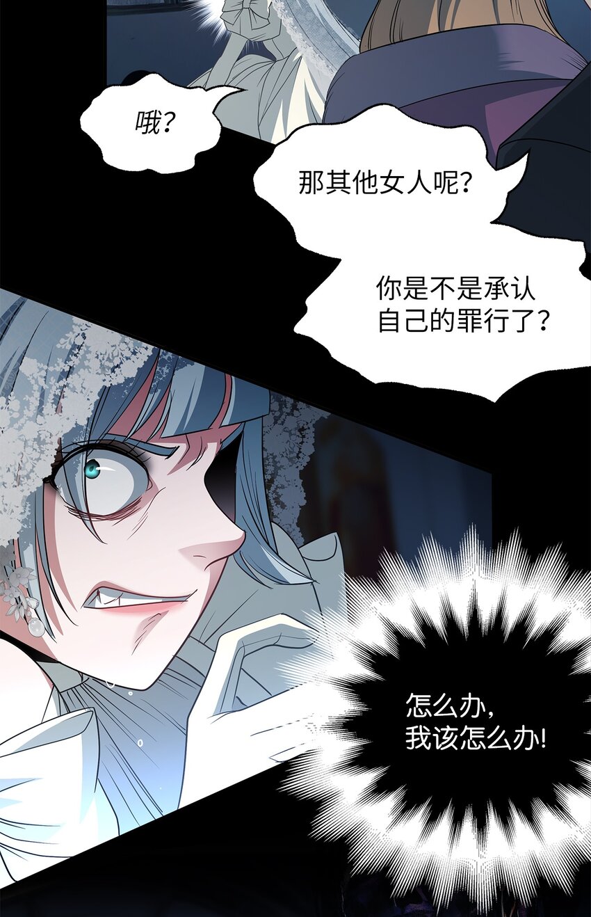 73 婚礼(1/2)-第73话