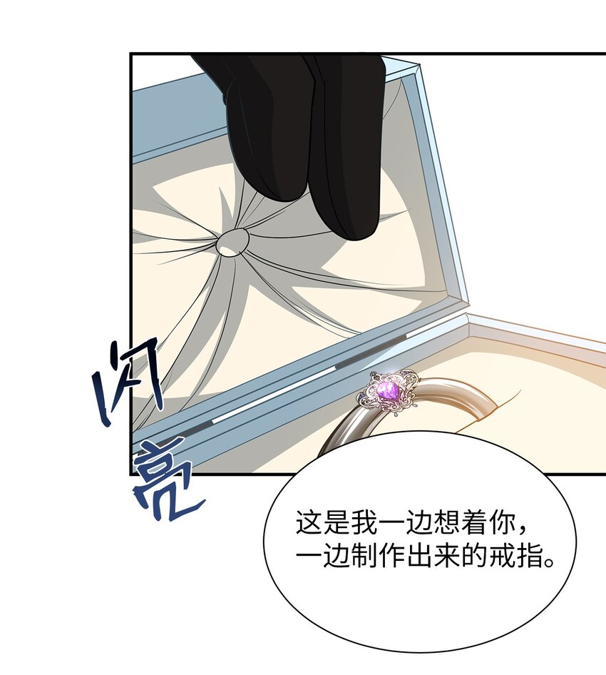 73 婚礼(1/2)-第73话