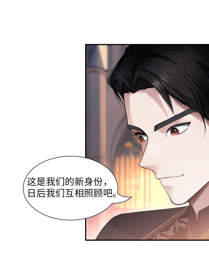 73 婚礼(1/2)-第73话