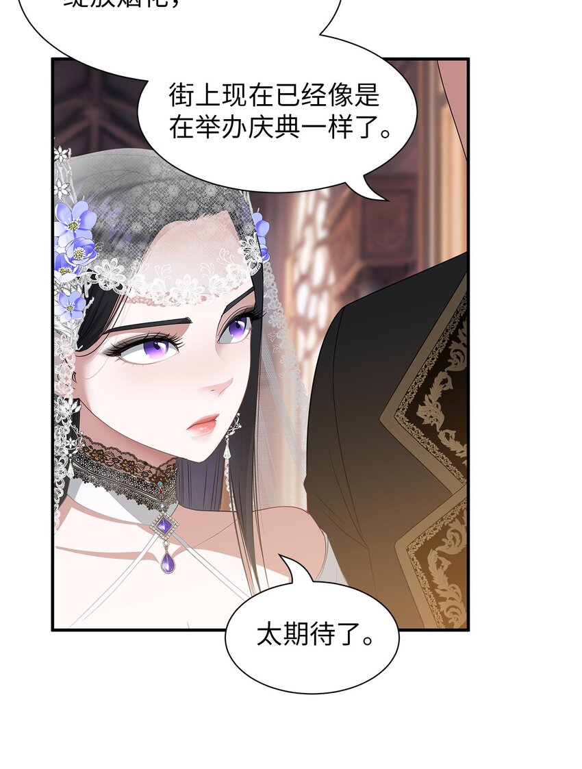 73 婚礼(1/2)-第73话
