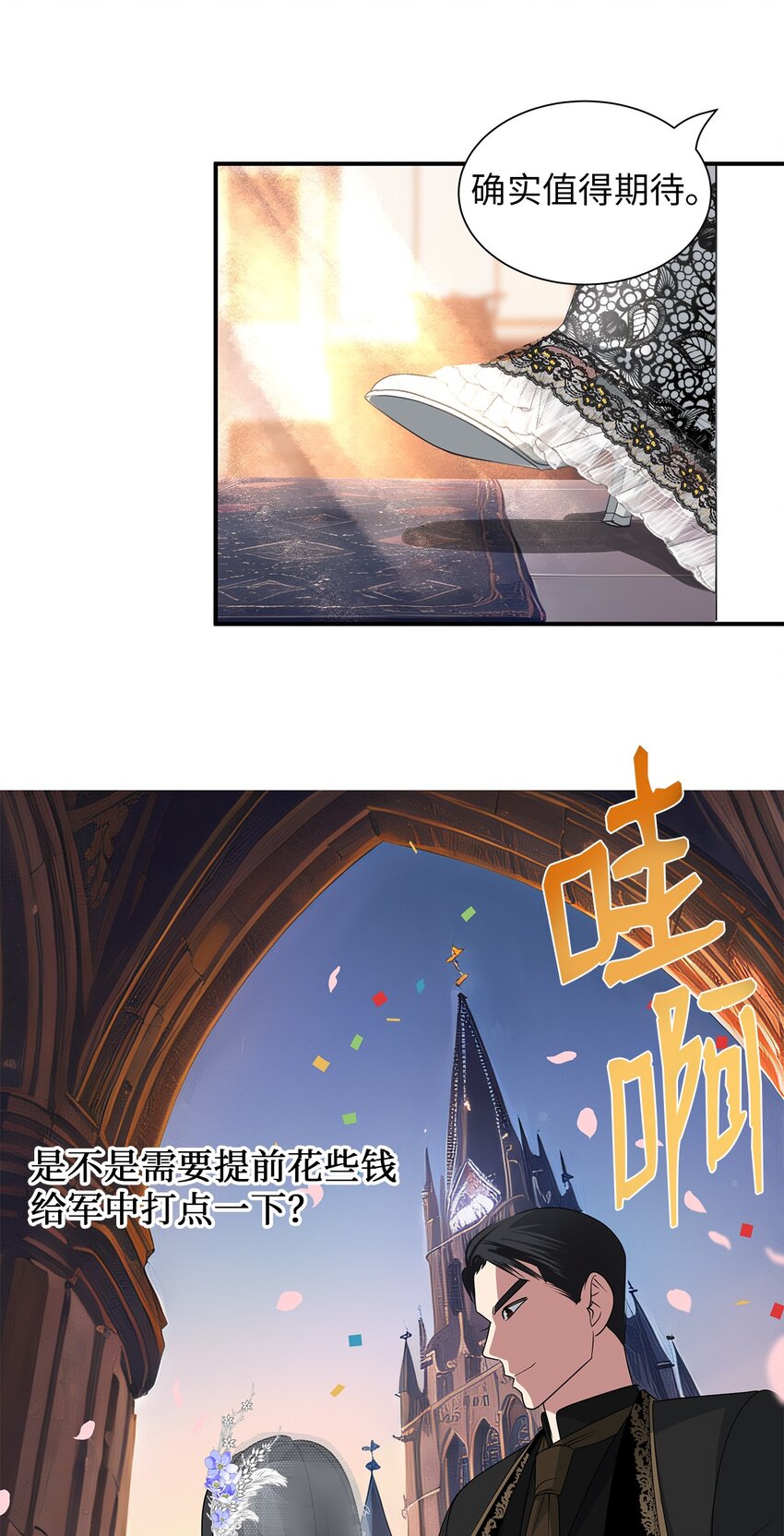 73 婚礼(1/2)-第73话