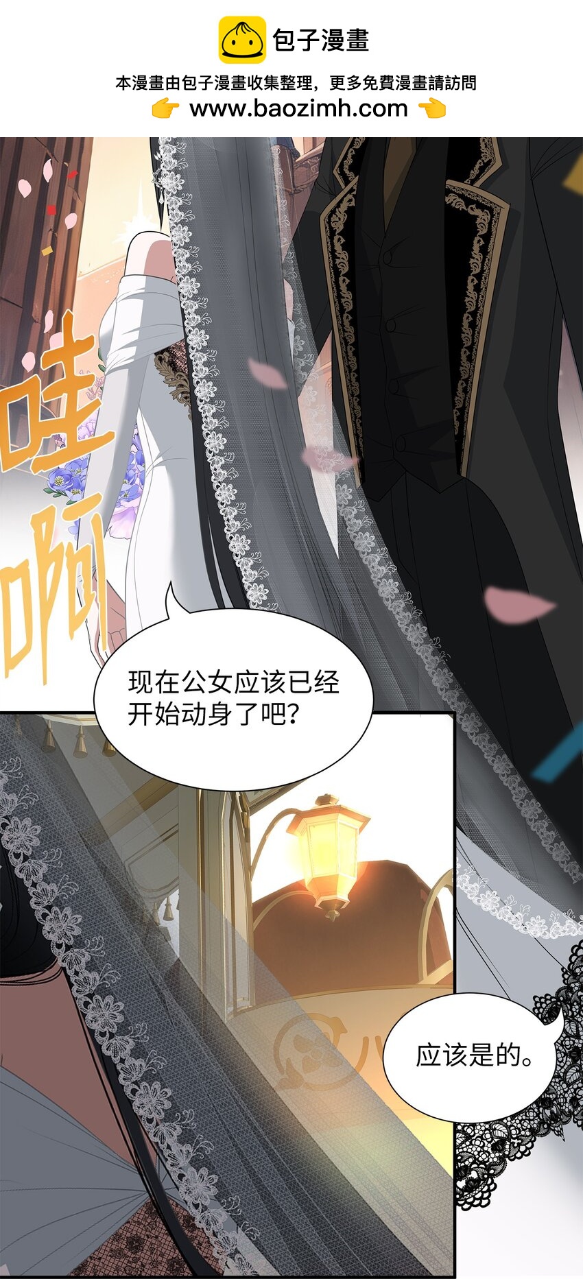 73 婚礼(1/2)-第73话