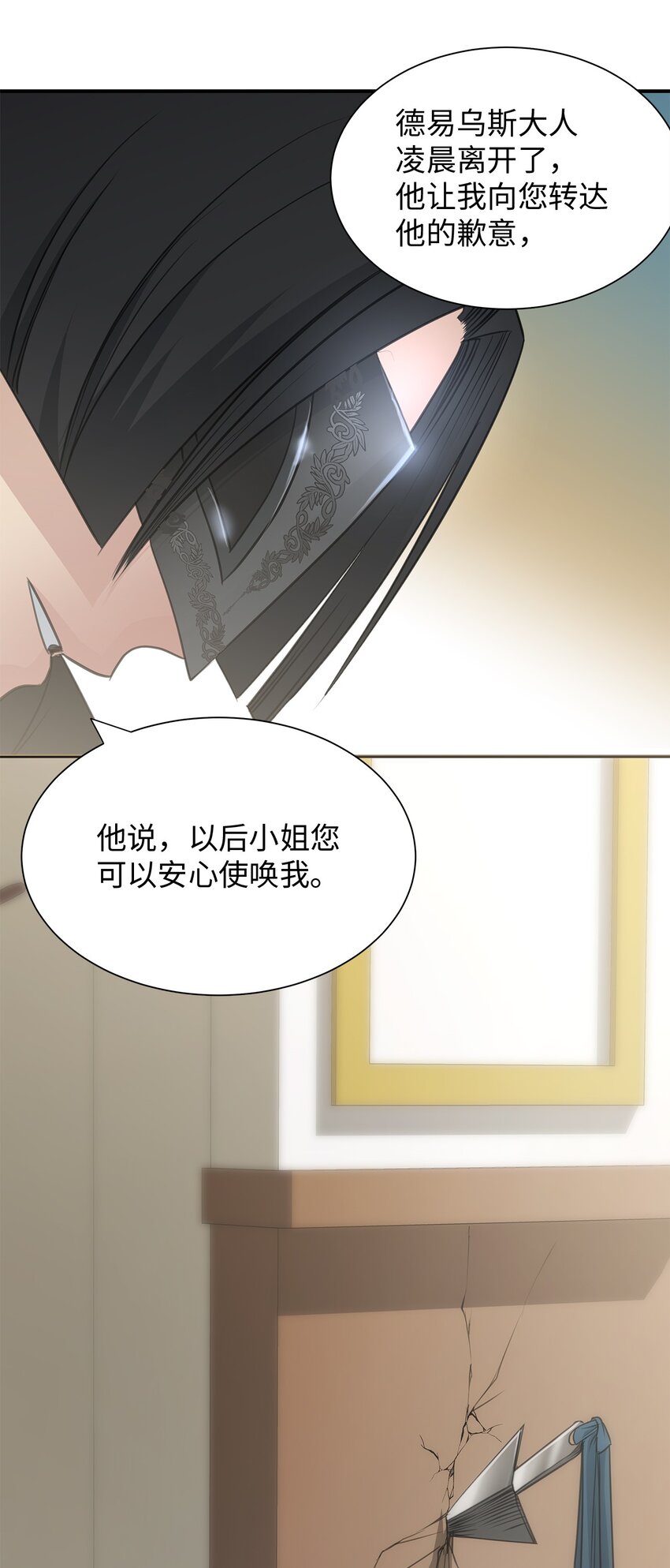 09 珍街惨案(1/2)-第9话